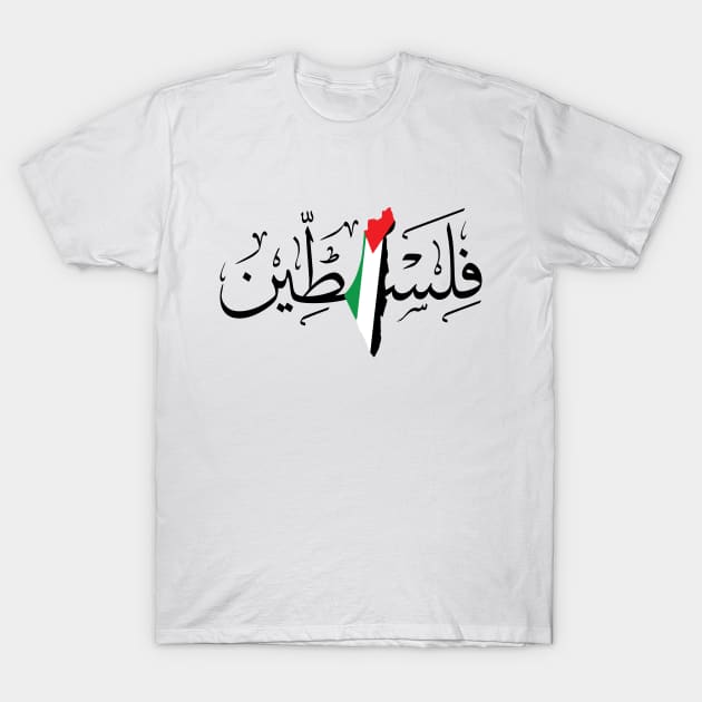 Palestine Arabic Calligraphy Name with Palestinian Freedom Flag Map Design - blk T-Shirt by QualiTshirt